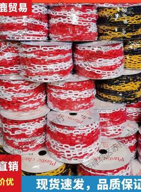 卷装塑料链条50米塑料链条 红白黑黄色胶链警示链条进出口6mm链