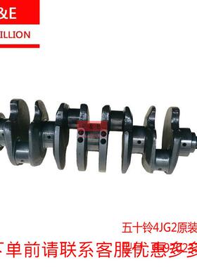五十铃4JG1 4JG2原装曲轴8-97023182挖掘机叉车8-97190930