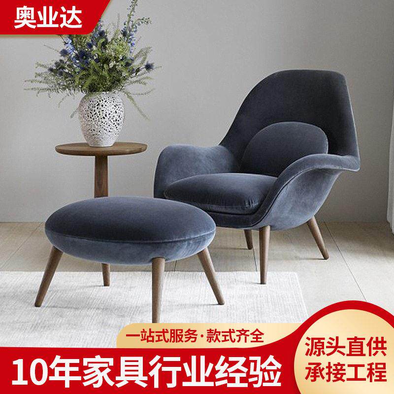丹麦现时尚小户型样品房洽谈沙发椅创意休闲个性简约异形躺椅