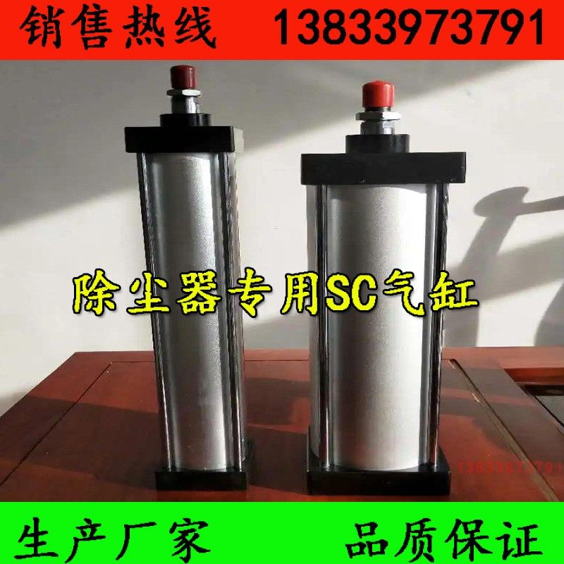 布袋除尘器气缸提升阀SC气缸离线控制阀加长杆气缸自动锁带磁气缸