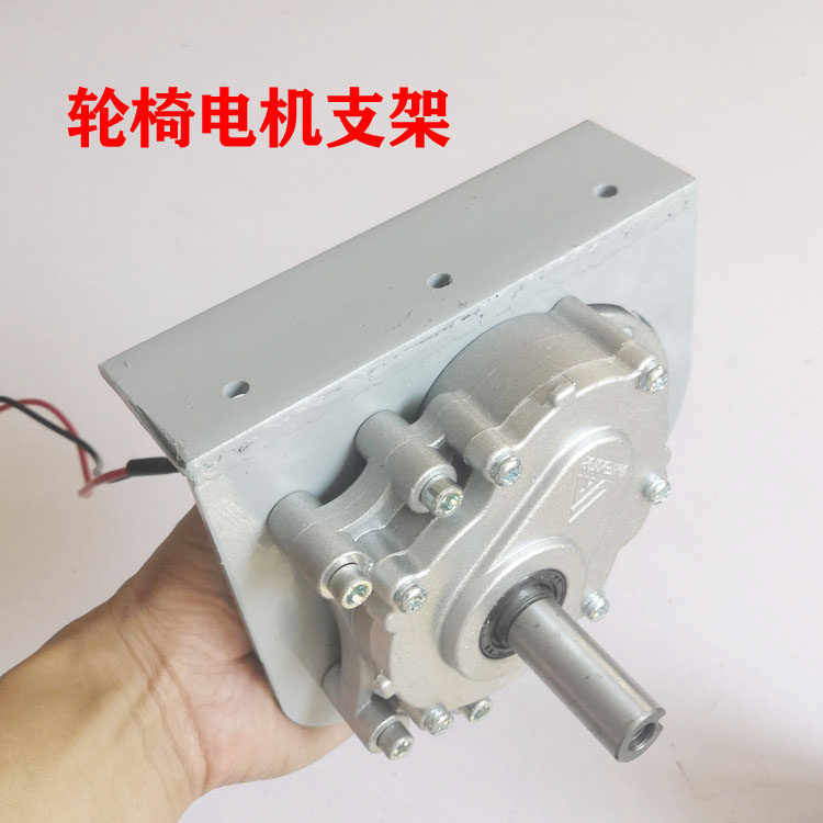 轮椅电机支架24V250W直流电动机安装底座铁质加工定制儿童小车