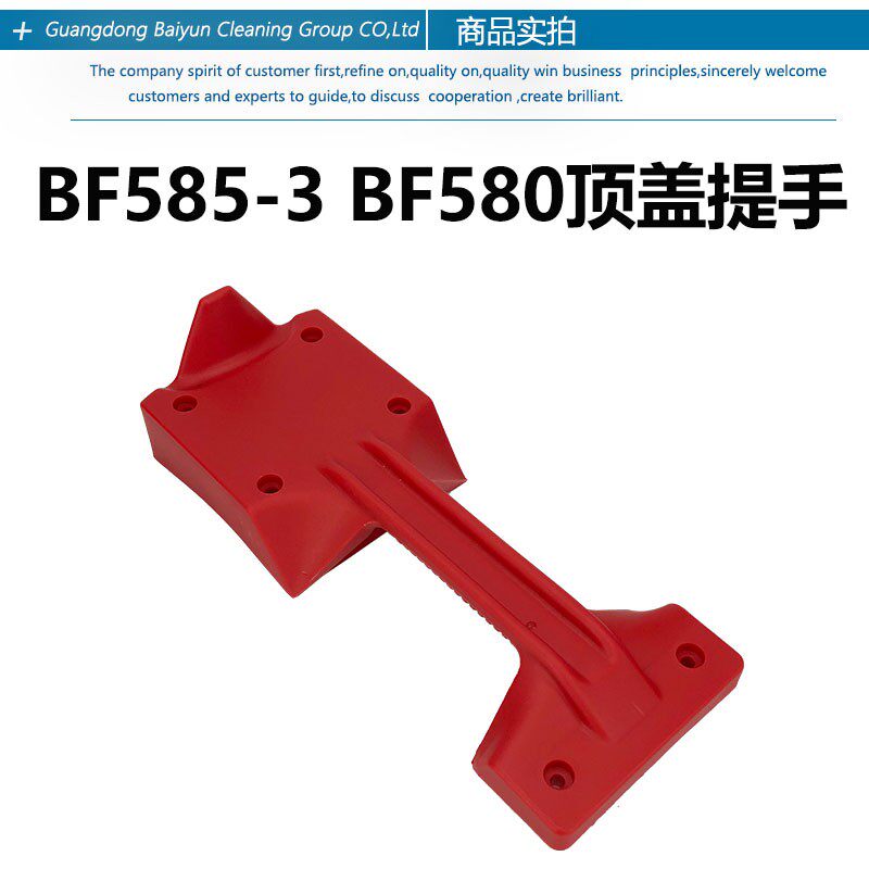 嘉美吸尘器配件大全提手顶盖面盖上盖电机马达底座底板压盖585-3