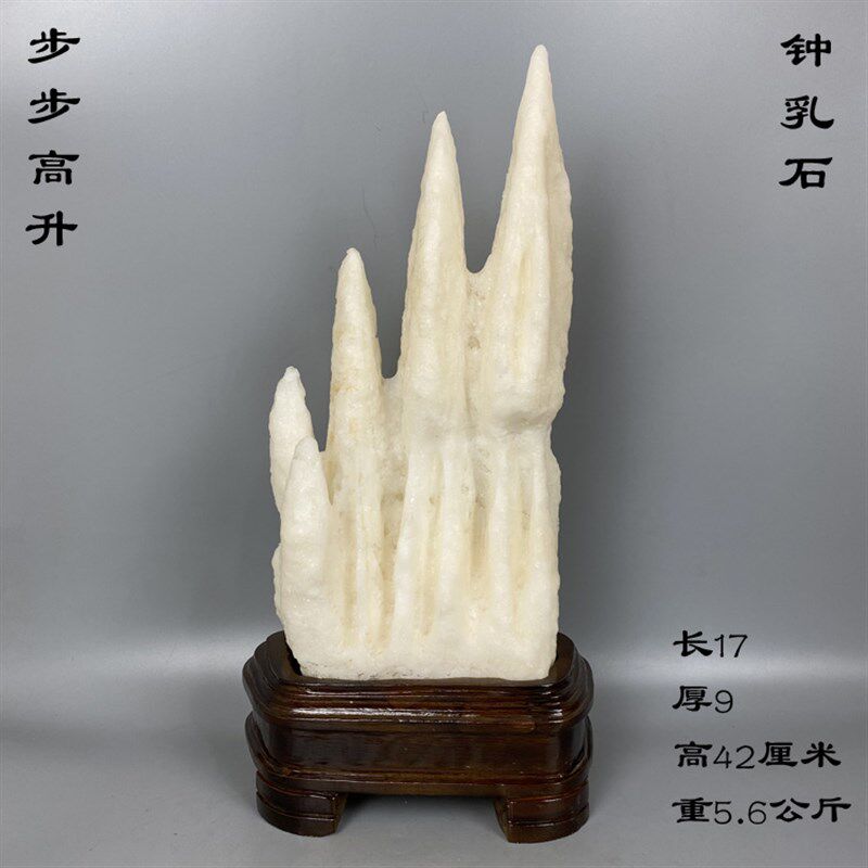 白玉化钟乳石原石溶洞矿物晶簇奇石观赏石自然石家居装饰石头摆件