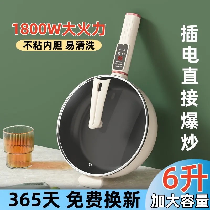 升电炒锅家用爆炒一体多功能不粘锅蒸煮焖炖家用大容量电煮锅