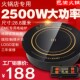 火锅电磁炉圆形商用嵌入式 线控触摸大功率2500W288火锅店电磁炉