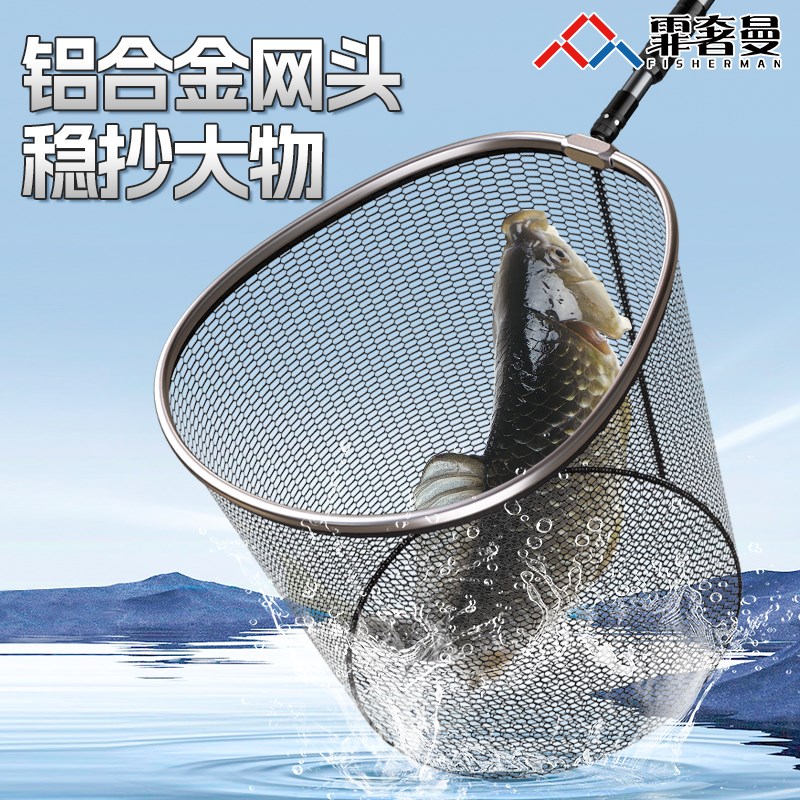 抄网网头捞鱼钓鱼防挂钩涂胶便携大力马可拆卸铝合金网兜巨物
