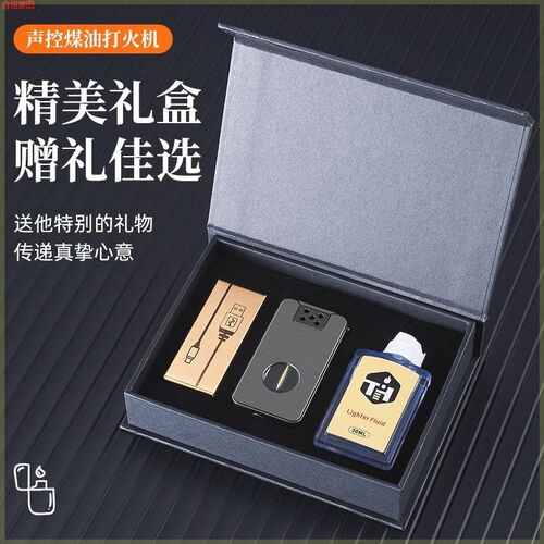 【男人的面子~】 智能声控打火机大容量蓝灯透明仓复古打火机