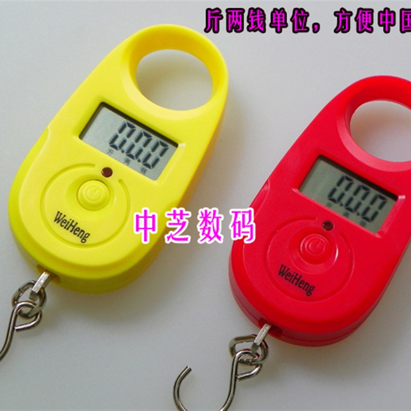 威衡斤两钱公斤手提秤小巧手提称钓鱼秤电子秤电子称小型称