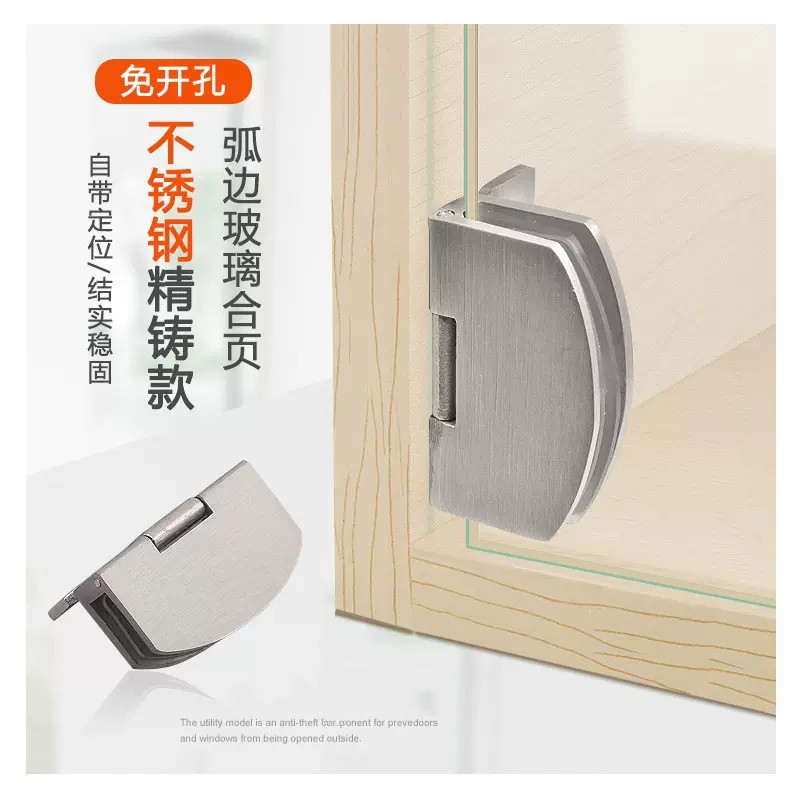 30不锈钢玻璃合页免开孔酒柜门铰链展示柜夹宠物柜门夹门铰