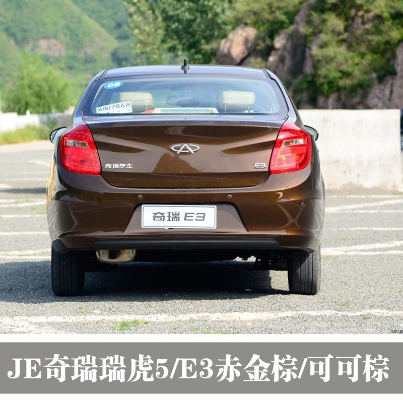 汽车油漆奇瑞瑞虎星空蓝琥珀金可可棕艾瑞泽俊逸白皓月白色面漆