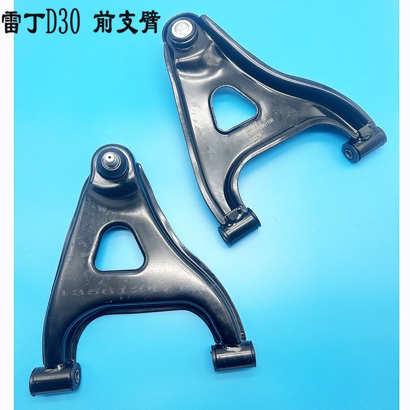 适配雷丁D30电动四轮汽车配件下托臂前支臂比德文M5前轮摆臂球头