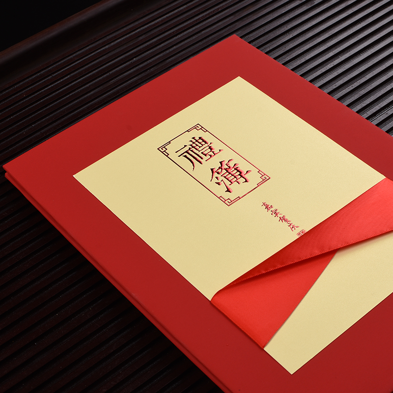 庆喜良缘 结婚礼金簿记账本礼薄册签到本喜薄签到本礼单本
