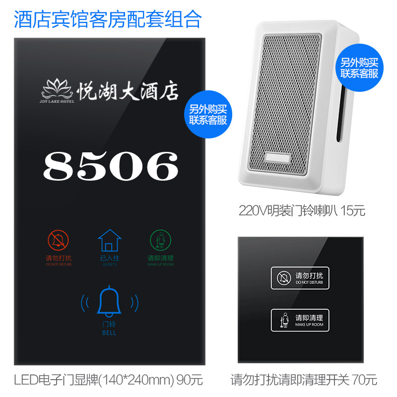 墙壁触摸开关屏开关面板8型黑色玻璃请勿打扰请即清理门铃开关