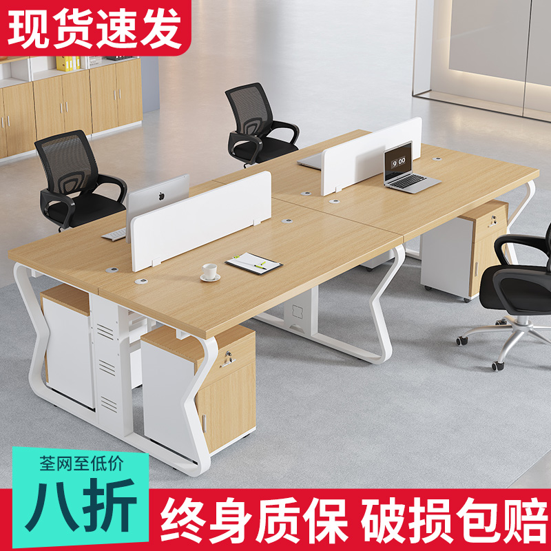 办公桌员工位办公室四六人位屏风电脑桌子工作台职员办公桌椅组合