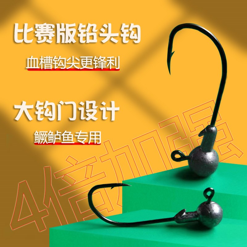 很猛竞技版倍加强铅头钩路亚翘嘴鳜鲈鱼血槽打扁大勾门t软饵钓沟
