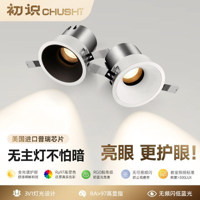 极简现代高亮射灯嵌入式天花洗墙灯餐厅吊顶75mm玄关过道超亮筒灯