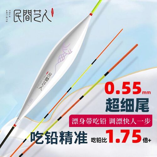 民间艺人月白浮漂吃铅比细尾超灵敏超清晰鲫鱼纳米漂野钓黑坑通用