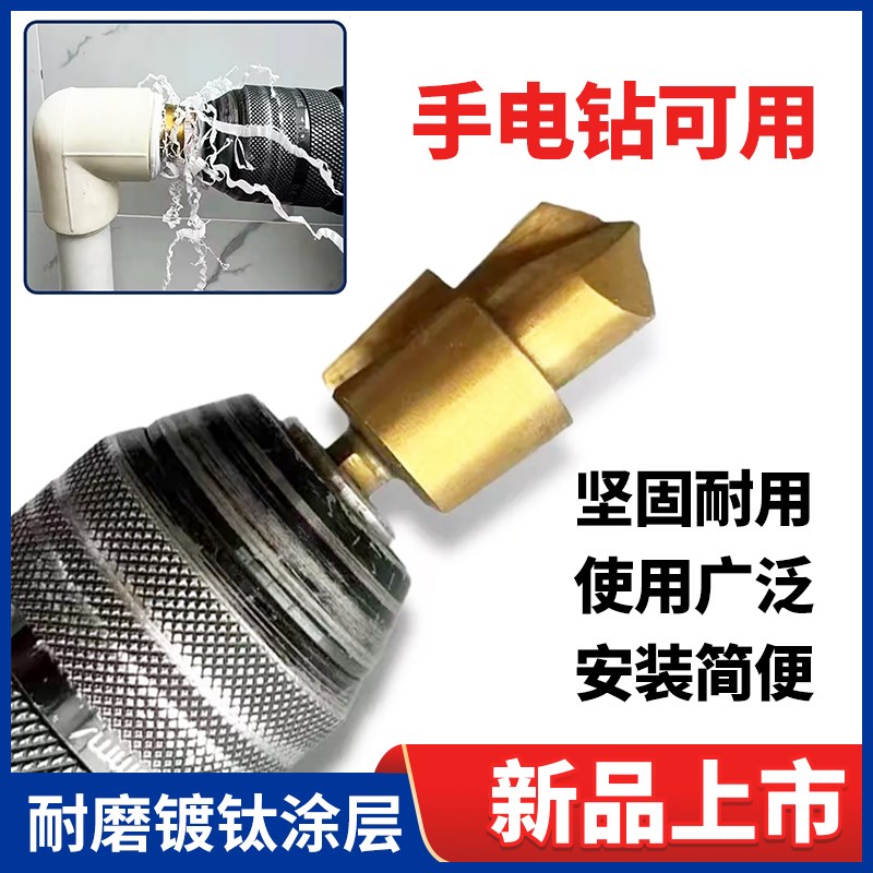 ppr提口钻头六角扩口器水管修复分分2032mm热熔器配件