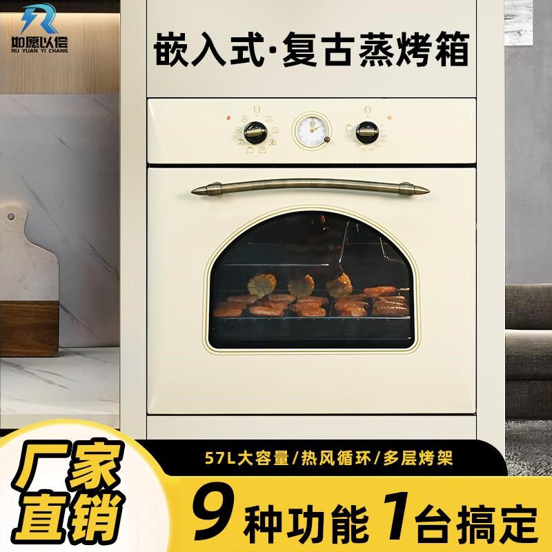 多功能嵌入式电烤箱家用大容量内嵌式搪瓷烘焙奶油黄复古蒸烤箱