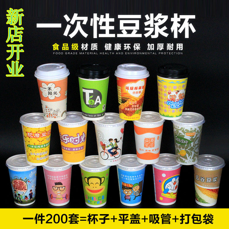 一次性豆浆杯粥杯奶茶稀饭打包加厚纸杯福屋好粥道纸杯带盖200套