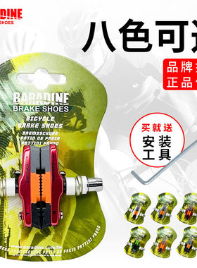永杰刹车皮470CV刹车片折叠车刹车块14 16 20寸 412鸟车刹车胶