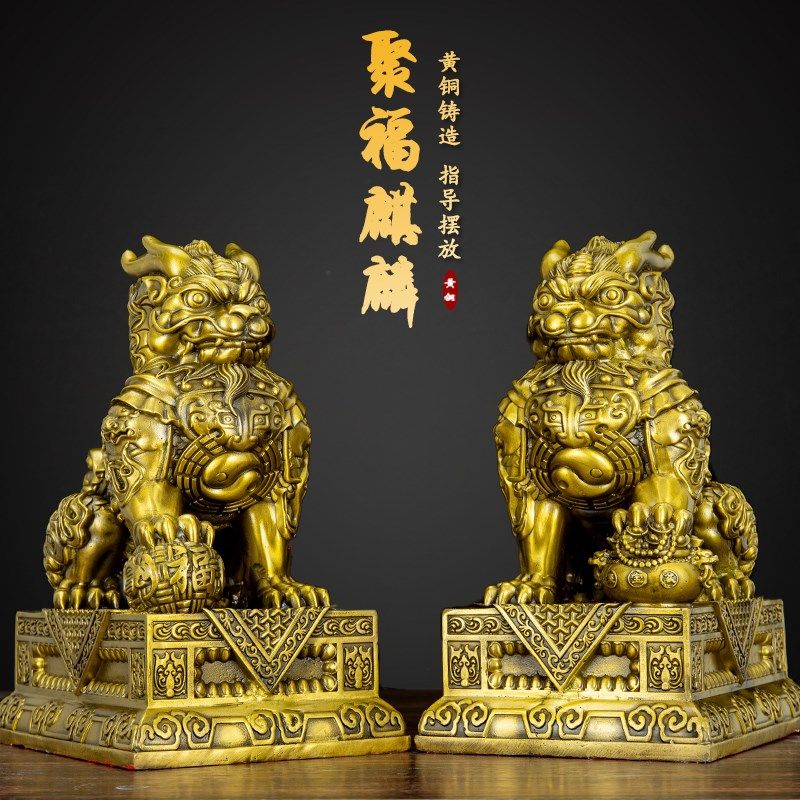 纯黄铜聚财纳福麒麟摆件一对客厅办公室玄关酒柜招财桌面装饰礼品