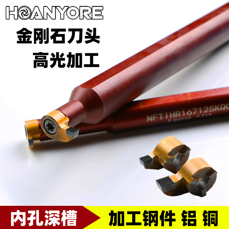 悍御小内孔切槽刀金刚石PCD内槽刀片MGB09内孔深槽切刀小孔挖槽刀