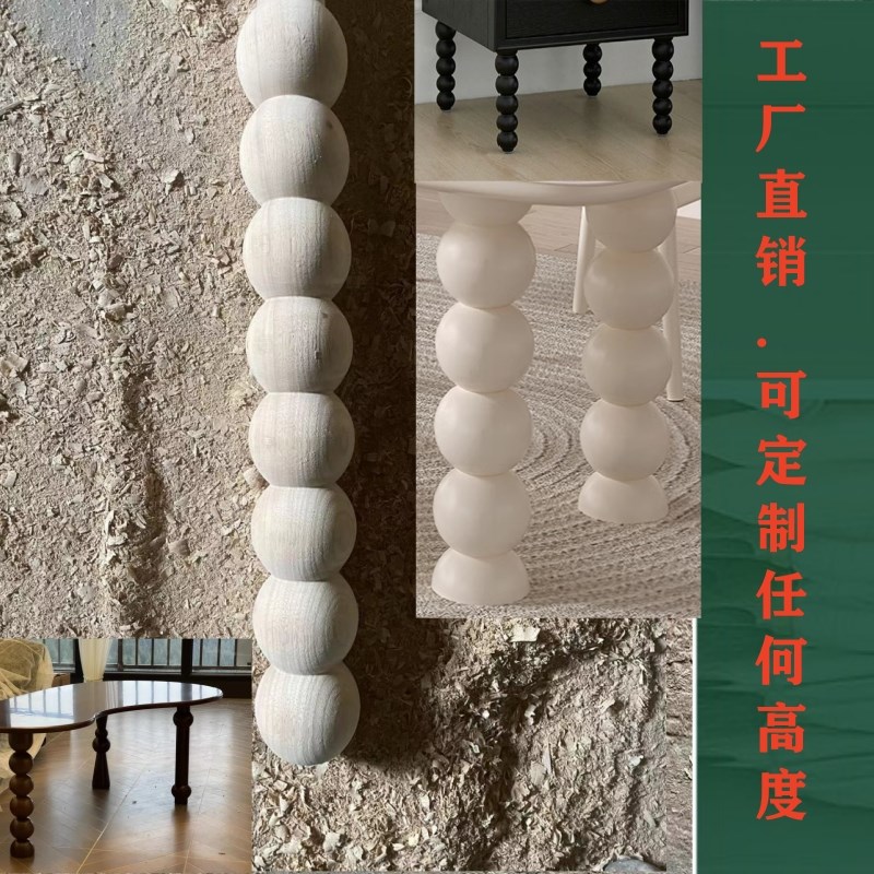 定制实木支撑吧台玄关腿葫芦圆球体桌腿柱子边柜支撑脚餐桌实木腿