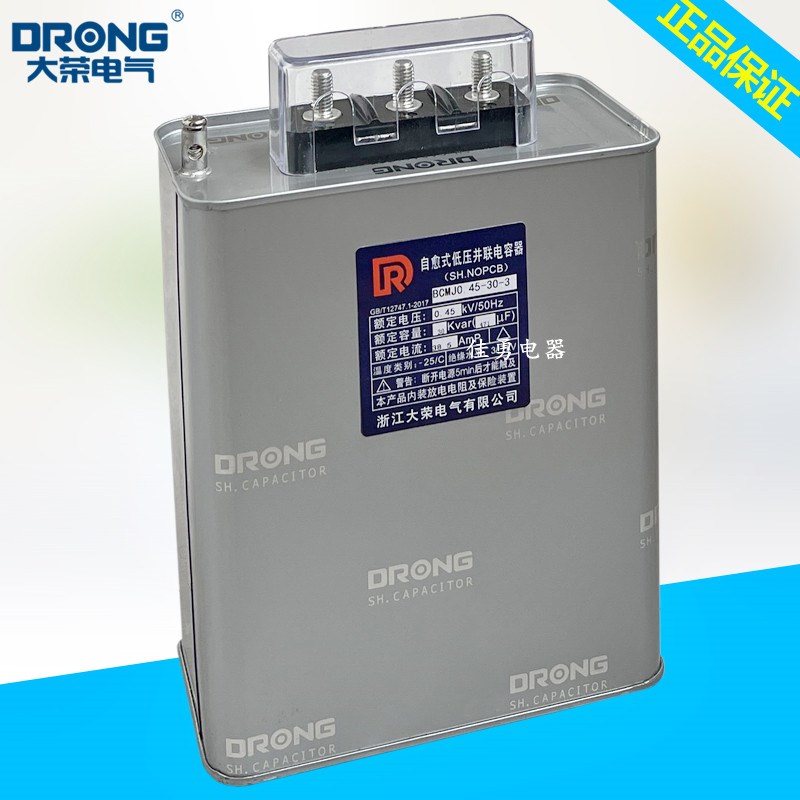 浙江大荣BCMJ/BSMJ0./0.15/ 0.5-15-3/1 自愈式并联电力电容器