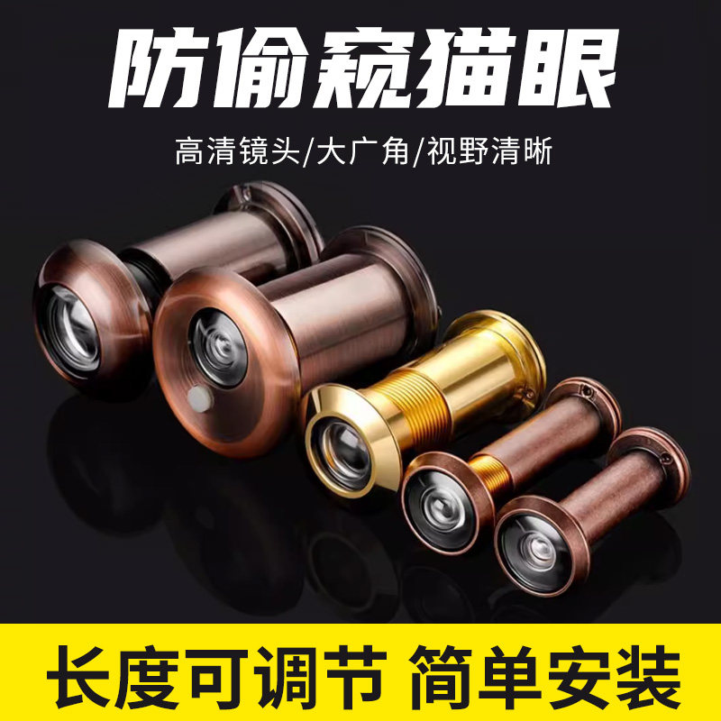 猫眼门镜家用防盗门上堵孔门铃通用高清防撬堵洞二合一摄像头监控