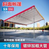 门前遮阳挡雨斜面雨棚商店大排档收缩停车棚餐饮婚礼喜棚酒席帐篷
