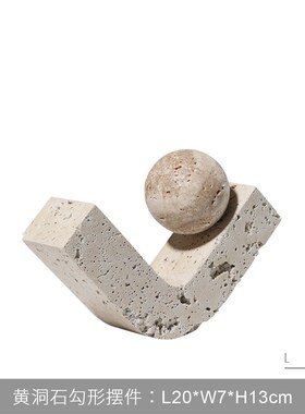 极简创意圆球几何形黄洞石摆件家居客厅书房办公室桌面装饰品摆件