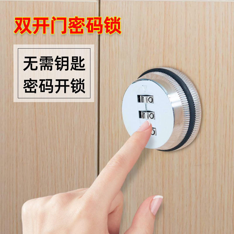 鞋柜对开门密码锁衣柜门橱柜锁办公抽屉密码锁文件开柜转舌锁芯