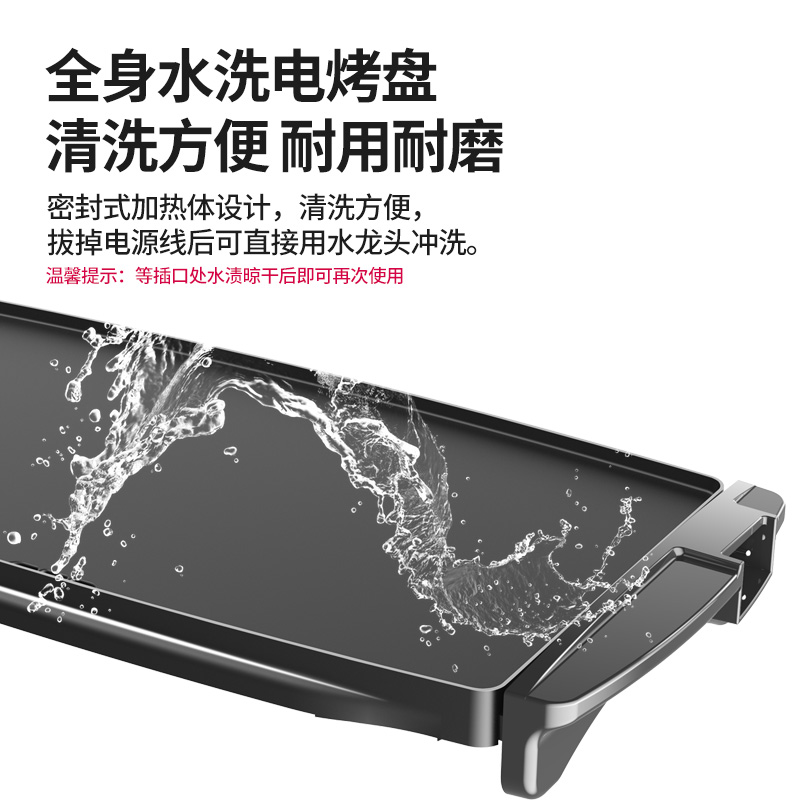 昊厨电烤盘家用不粘电烤炉韩式无烟烤肉铁板烧商用多功能烤肉机