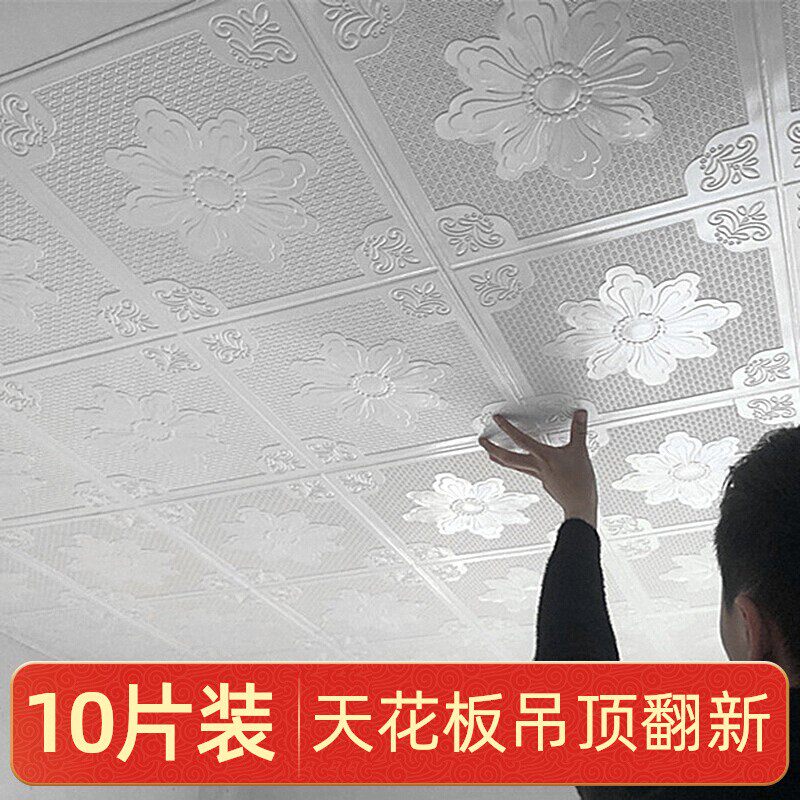 天花板贴纸自粘3d立体墙贴房顶客厅吊顶屋顶防水壁纸顶棚装饰墙纸