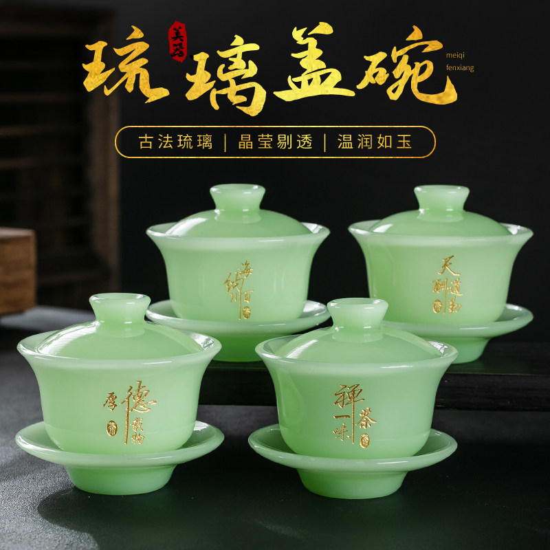 家用琉璃茶具玉瓷泡茶碗定制大茶碗姓氏三才碗刻字翡翠玉瓷盖碗