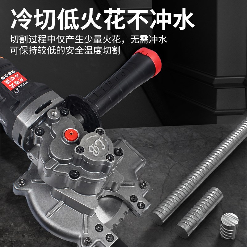 手持钢筋冷切锯锂电无刷钢筋切断机便携电动切钢管螺纹钢切割机