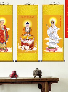 娑婆三圣画像挂画观世音地藏王菩萨释迦牟尼佛客厅卧室背景装饰画