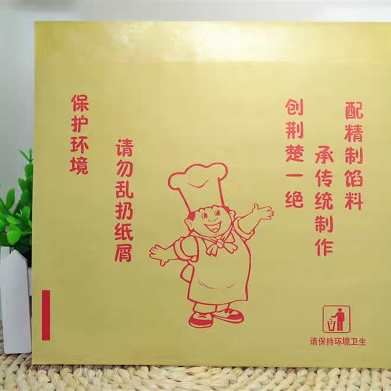 康利源/荆州锅盔防油纸袋/锅块炕饼纸袋/每件000个/3万起