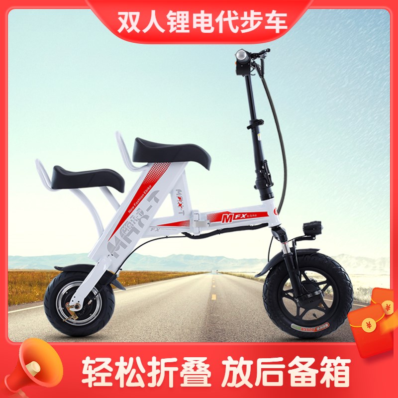 电动车双人座2人代步车女式小型上班可折叠电动助力车电池电单车.