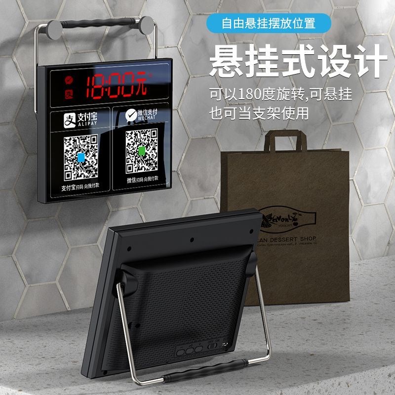 二合一收钱音响收款语音播报器二维码收钱提示喇叭无线