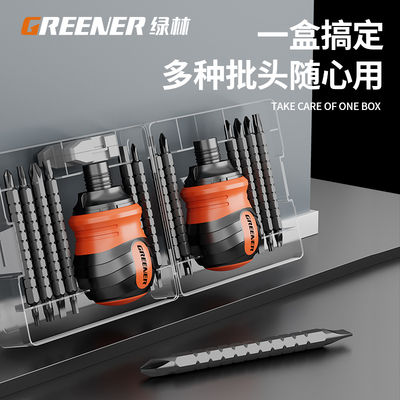 绿林棘轮螺丝刀装两用十字一字短柄多功能头异形小梅花螺丝批