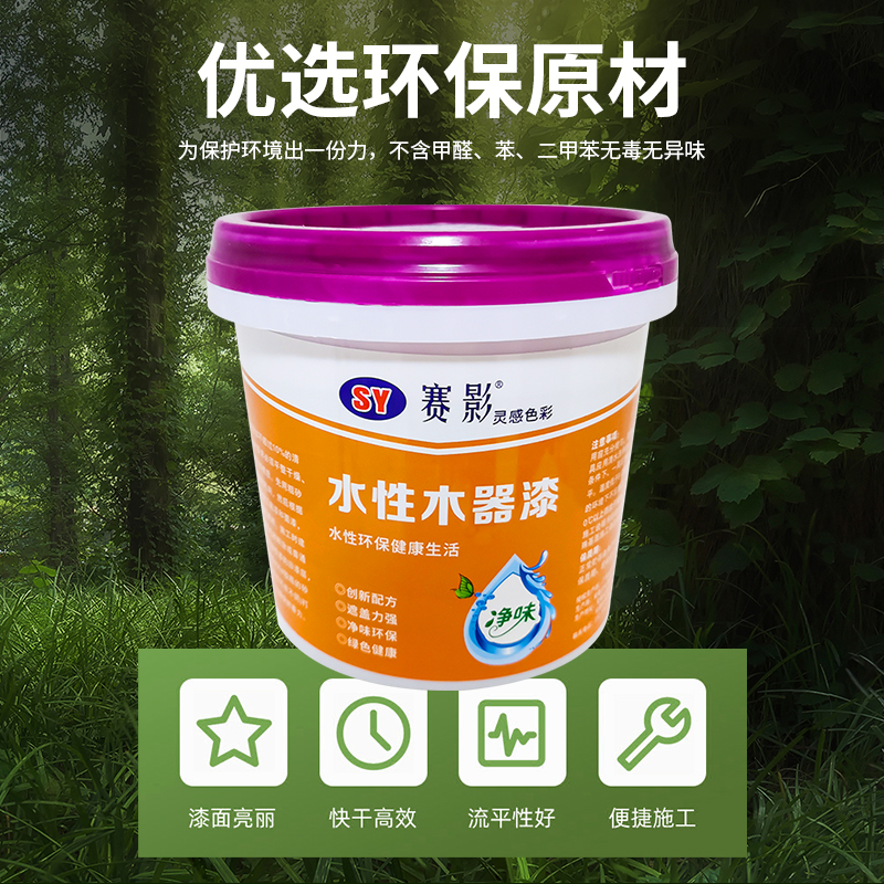 水性木器漆油漆家用自刷涂料旧家具翻新改换色木头木质木板门喷漆