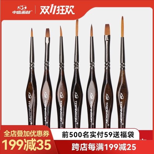 中盛画材尼龙水粉水彩颜料丙烯油画笔套装学生艺考多笔头扇形勾线