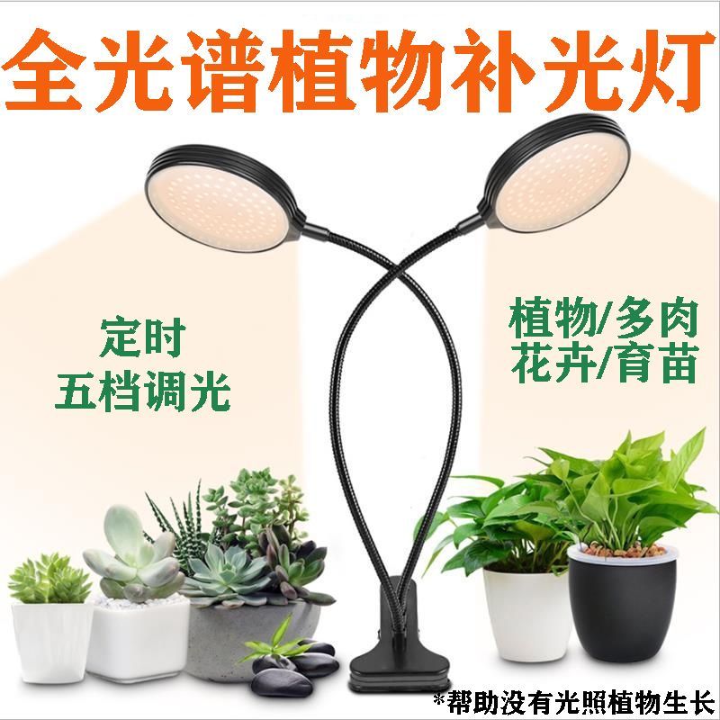 家用LED全光谱植物生长灯USB接口多肉绿植增色防徒长防水仿太阳光