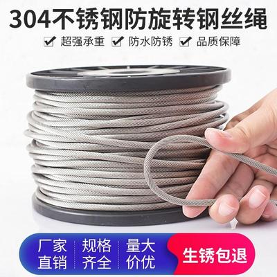 不锈钢钢丝绳锁扣超细钢缆绳子10mm1mm大棚5mm晾衣架钢索绳超软