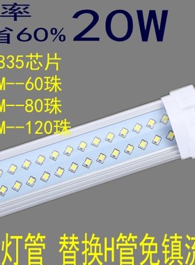 2g11四针led灯管h型4平针led光源横插日光灯管超亮节能H管改造