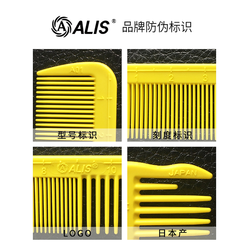 LIS美发理发YS剪发梳子发型师女发纹理刻度高低齿宽齿梳