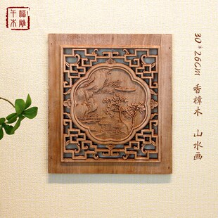 东阳木雕挂件摆件中式墙面装饰挂画实木雕刻工艺客厅玄关古典山水