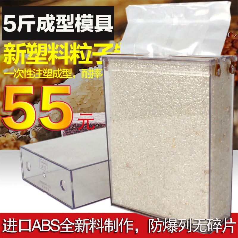 5斤装米砖袋模具18+6一次注塑杂粮袋模具大米真空包装袋塑料盒子